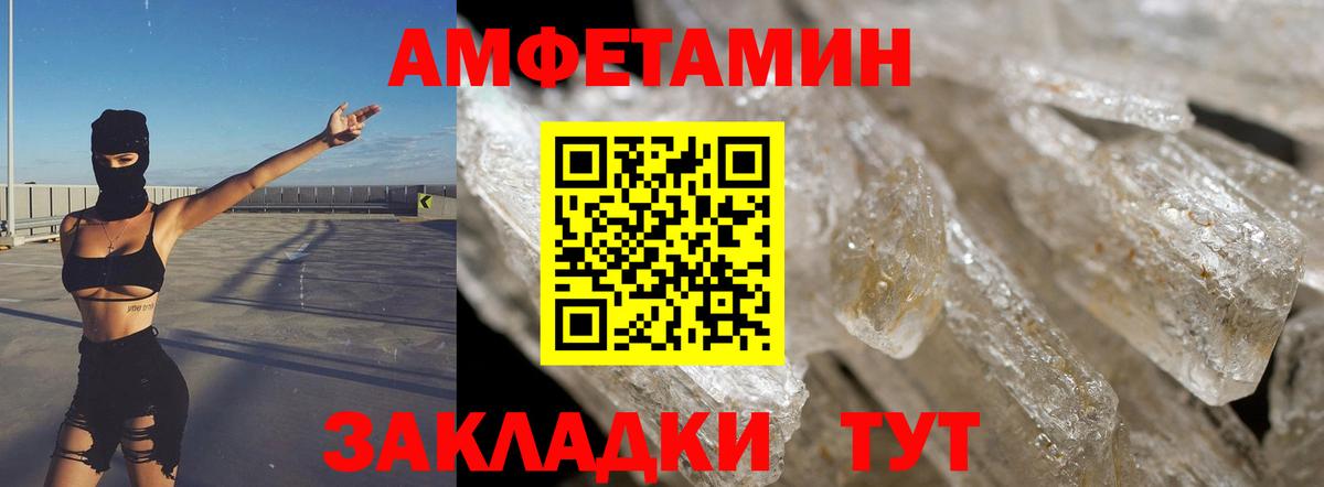 Amphetamine 97% Петровск