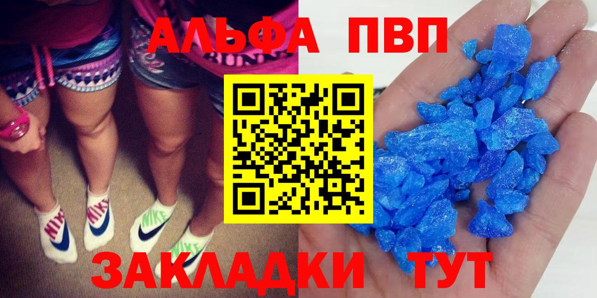 Alpha-PVP Соль  APVP крисы CK  A-PVP Соль  Петровск  магазин    Вход с VPN 