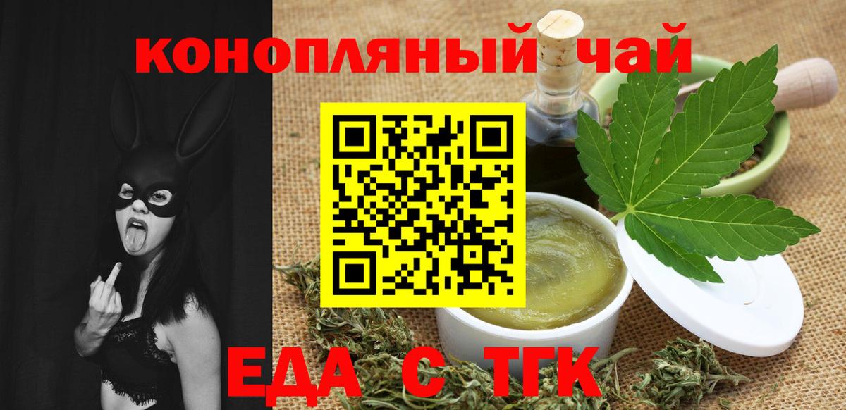 Петровск  Печенье с ТГК марихуана  Вход с VPN 