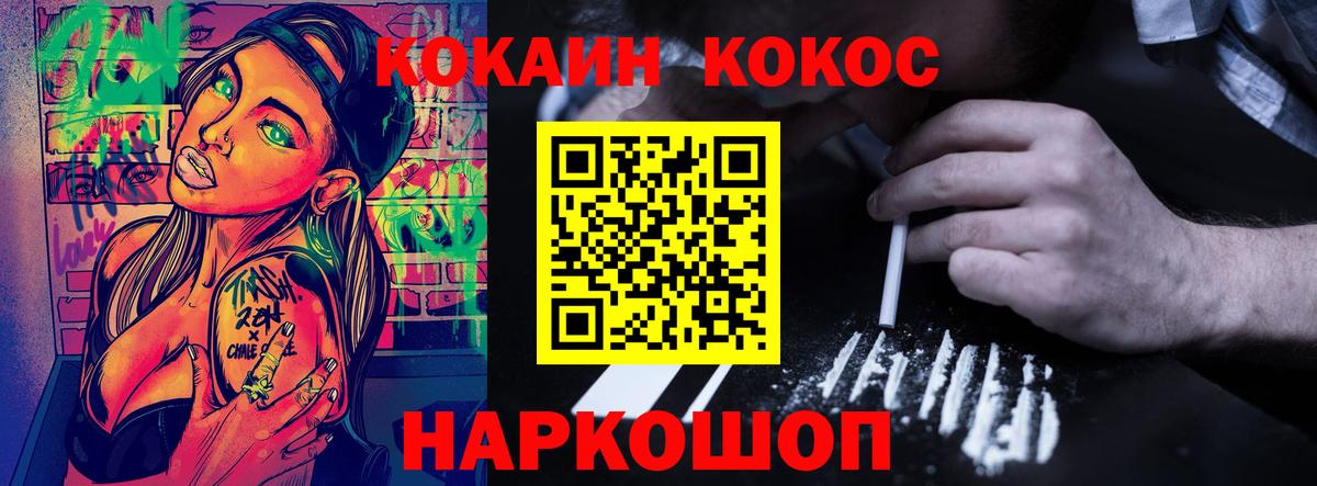 КОКАИН Эквадор Петровск
