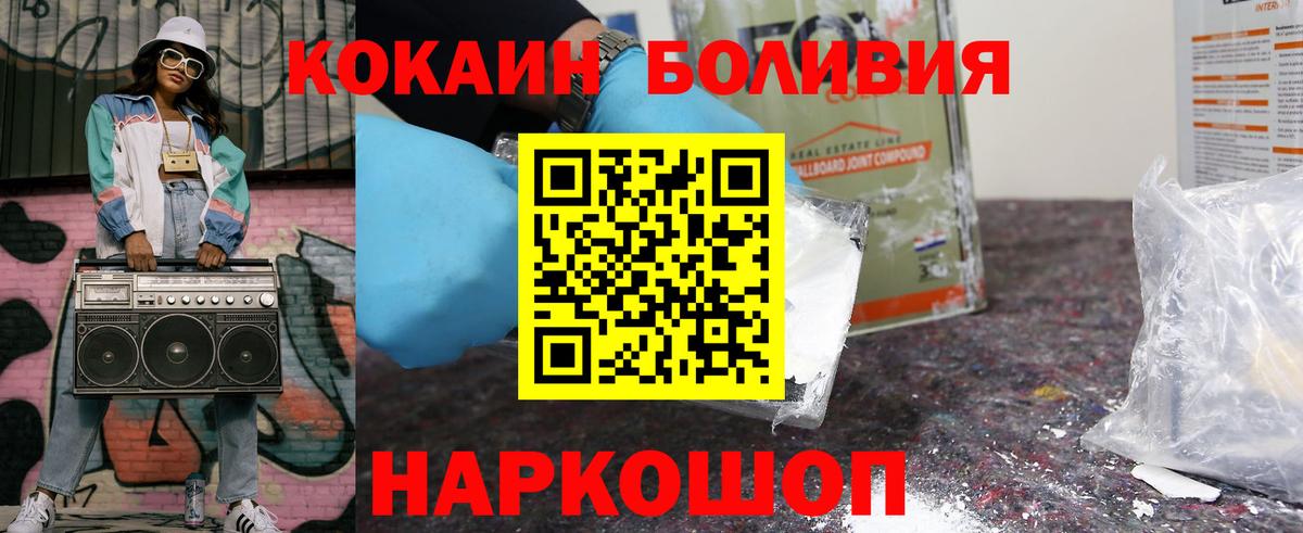 КОКАИН 99%  КОКАИН Боливия  Вход с VPN  Петровск 