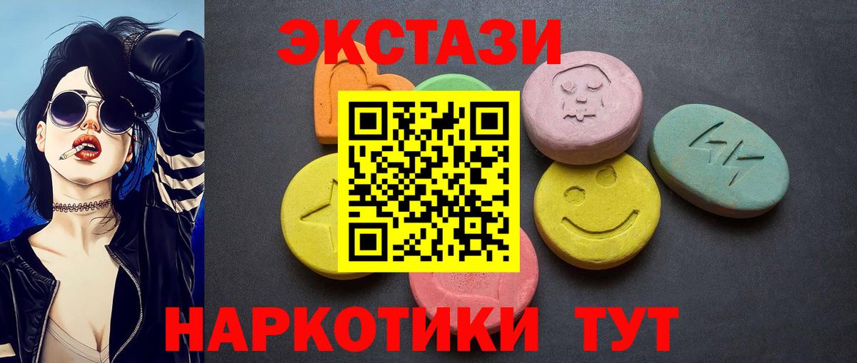 ЭКСТАЗИ TESLA  Экстази ешки  Вход с VPN  Петровск 