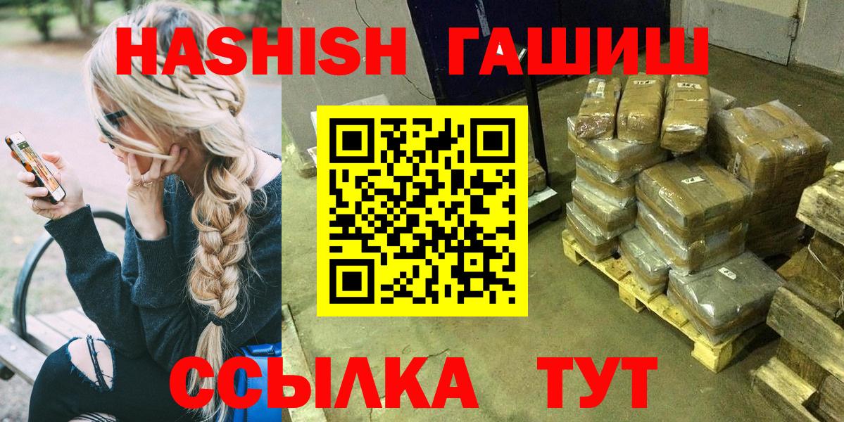 ГАШИШ ice o lator  ГАШ Cannabis  Вход с VPN  Петровск 