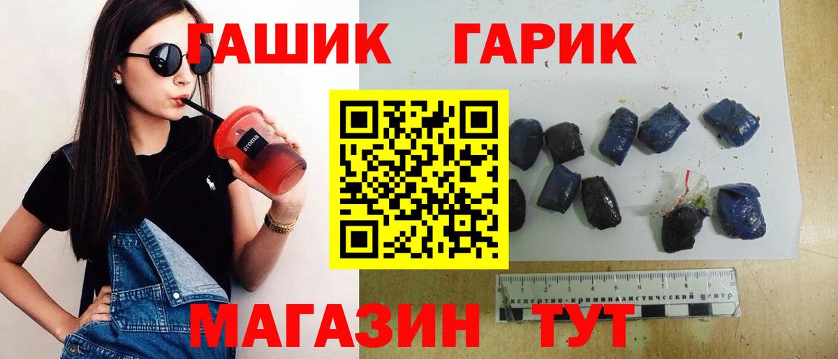ГАШ 40% ТГК Петровск