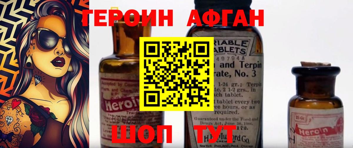 Петровск  Героин  Вход с VPN  ГЕРОИН гречка 