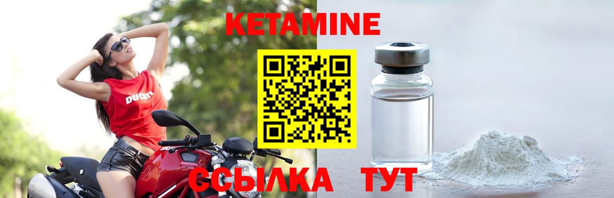 Петровск  Кетамин ketamine  Вход с VPN 