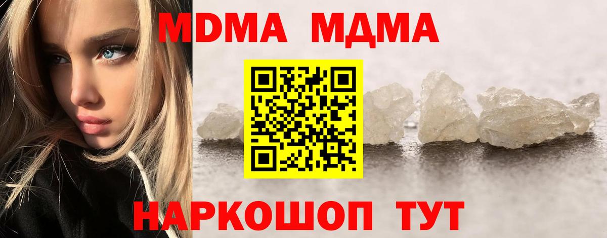 Петровск  MDMA  МДМА crystal  Вход с VPN  MDMA crystal 