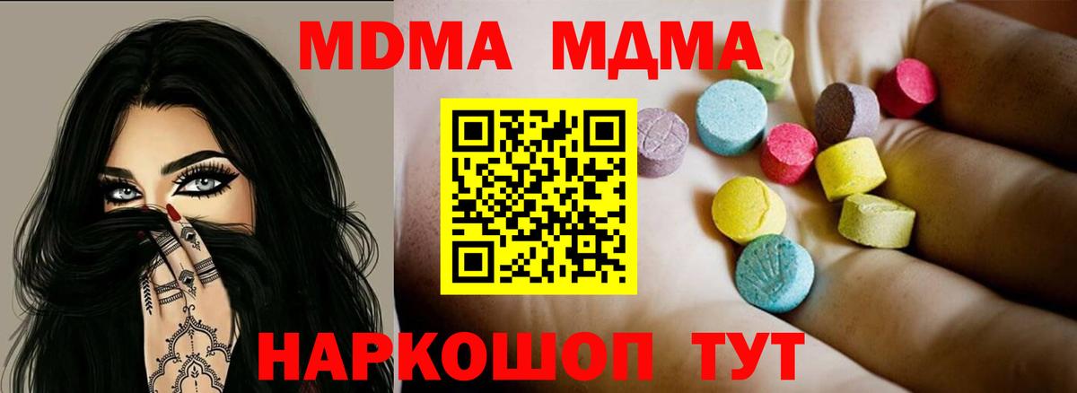 MDMA crystal Петровск