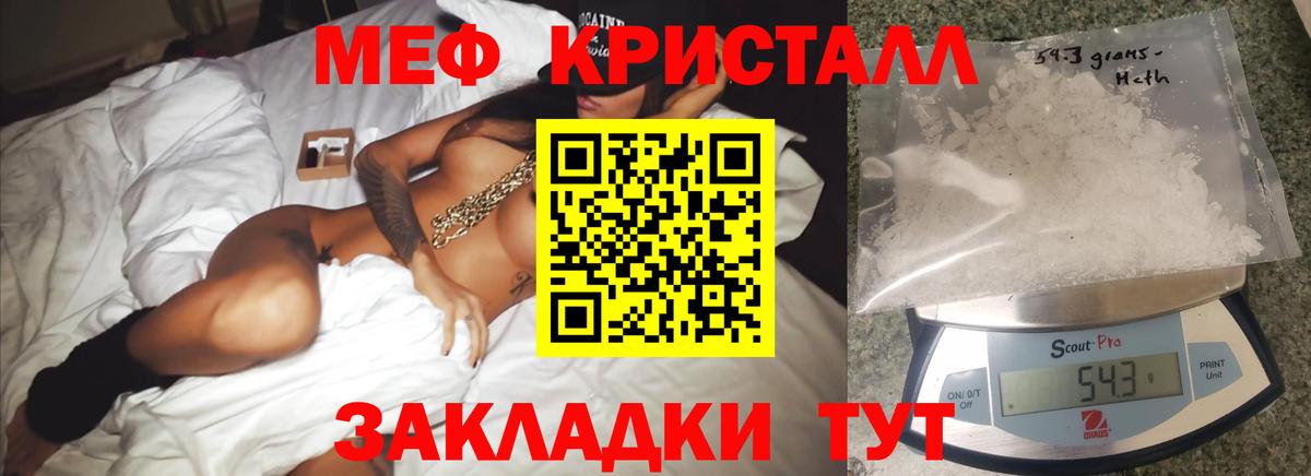 МЯУ-МЯУ мука  Меф mephedrone  Меф  Вход с VPN  Петровск 