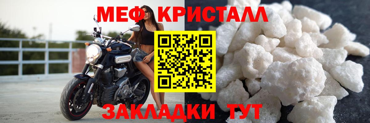 Меф мяу мяу  Петровск