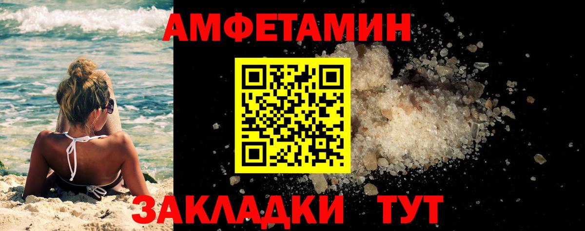 Петровск  Первитин пудра  Вход с VPN 