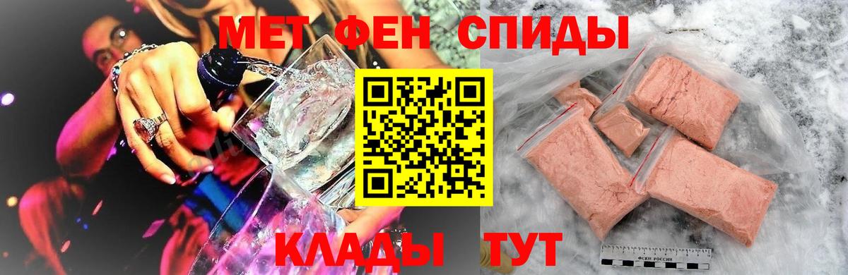 Метамфетамин пудра Петровск