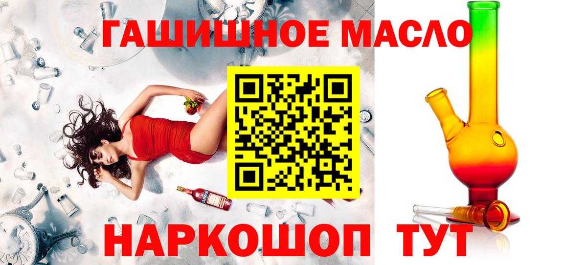 ТГК концентрат  Вход с VPN  Петровск  Дистиллят ТГК THC oil 